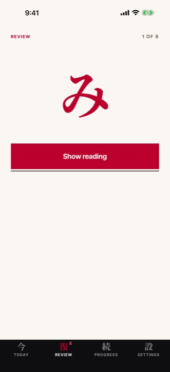 hibi review card showing み with a show reading button