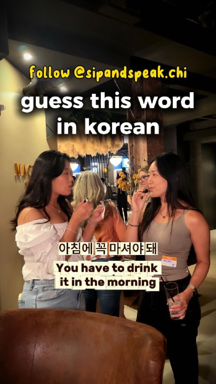 guess this word in korean